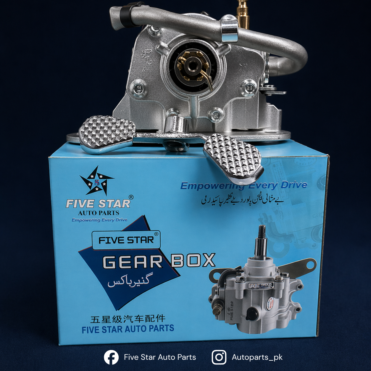 Gear & Transmission Components